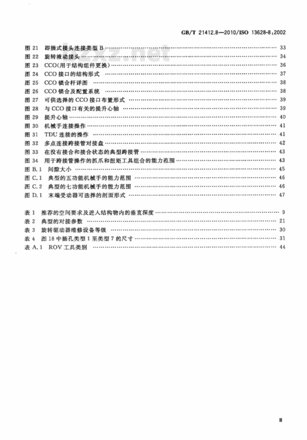 GB/T 21412.8-2010 石油天然气工业 水下生产系统的设计和操作 第8部分：水下生产系统的水下机器人（ROV）接口