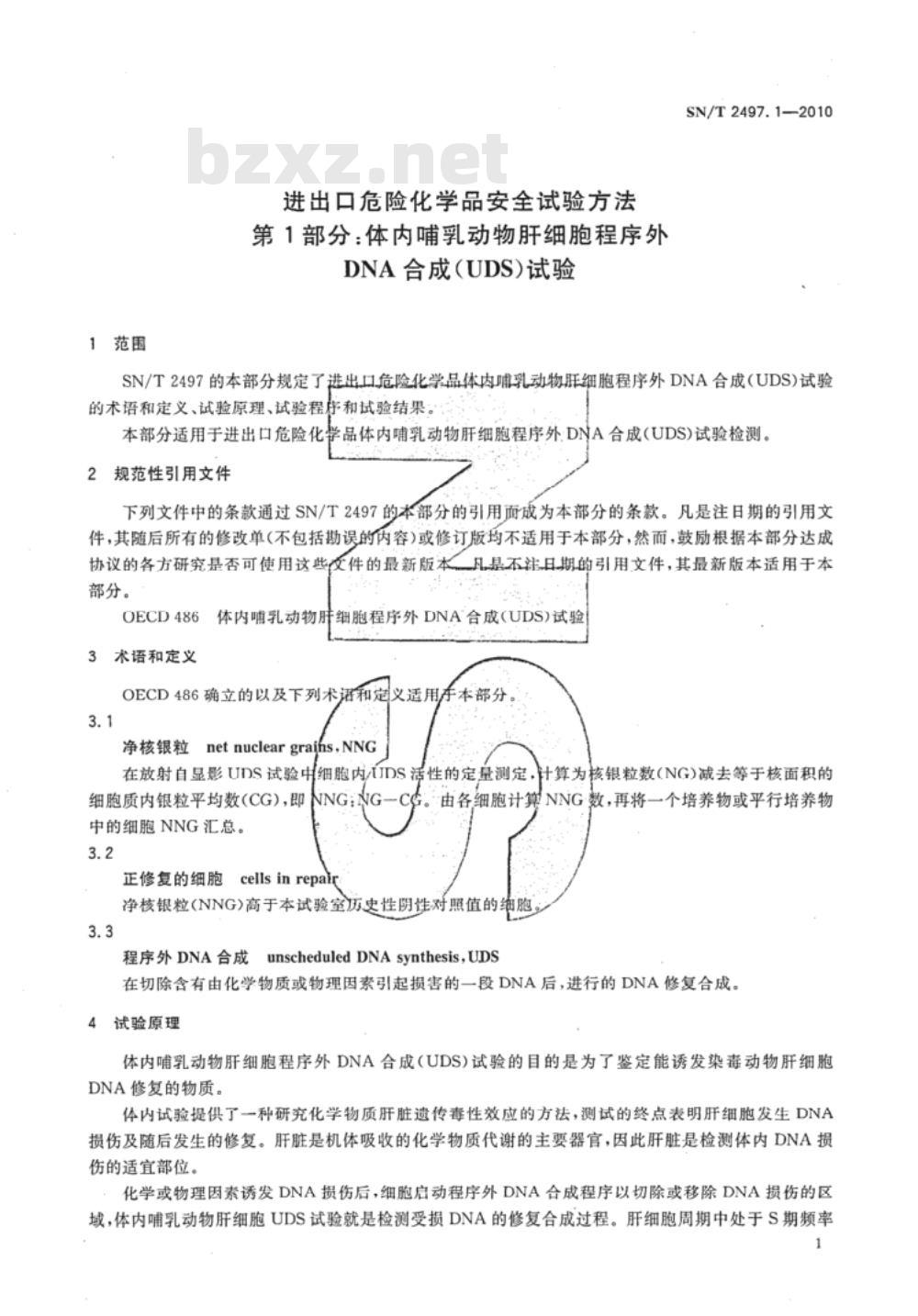 SN/T 2497.1-2010 进出口危险化学品安全试验方法 第1部分：体内哺乳动物肝细胞程序外DNA合成（UDS）试验