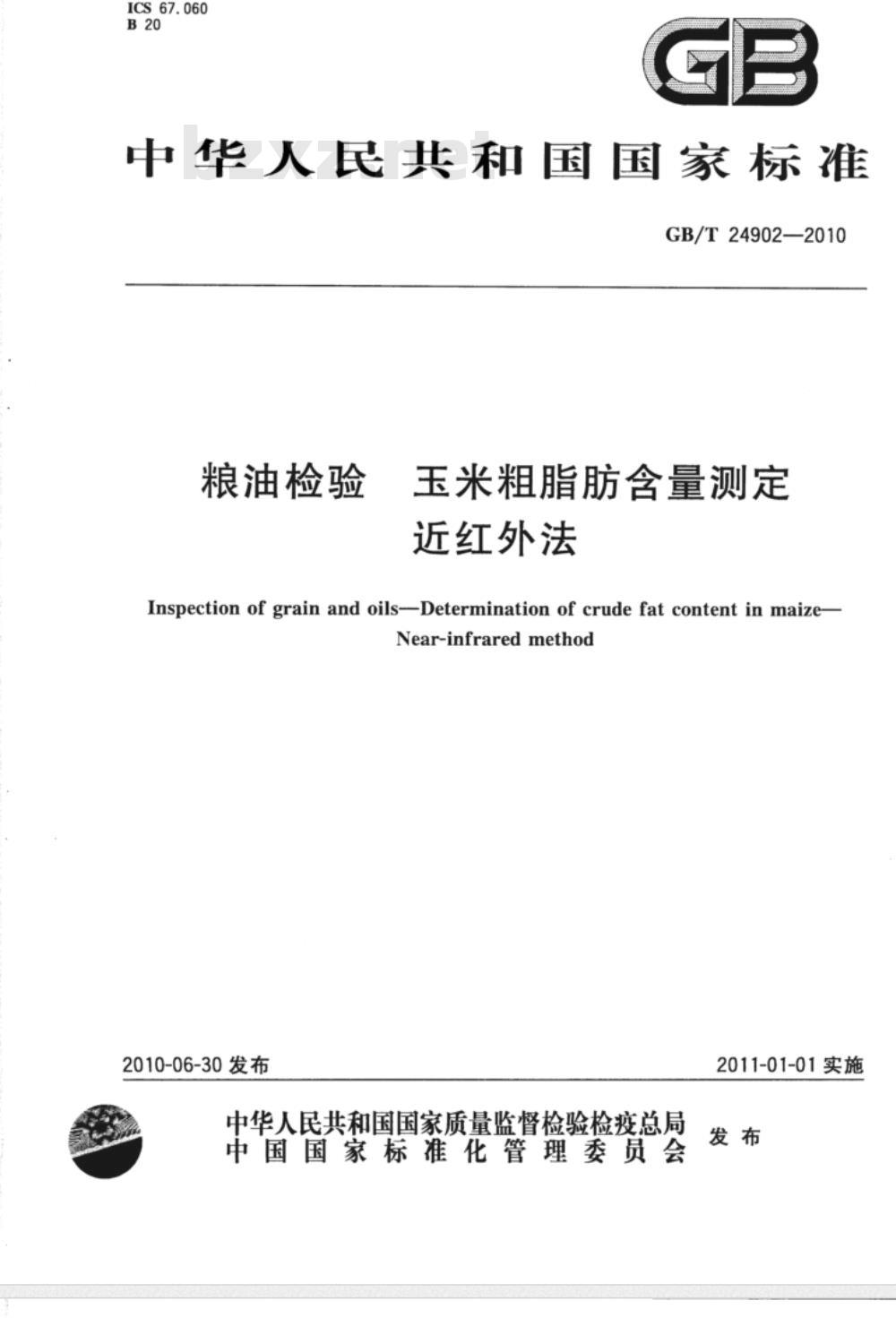 GB/T 24902-2010 粮油检验 玉米粗脂肪含量测定 近红外法