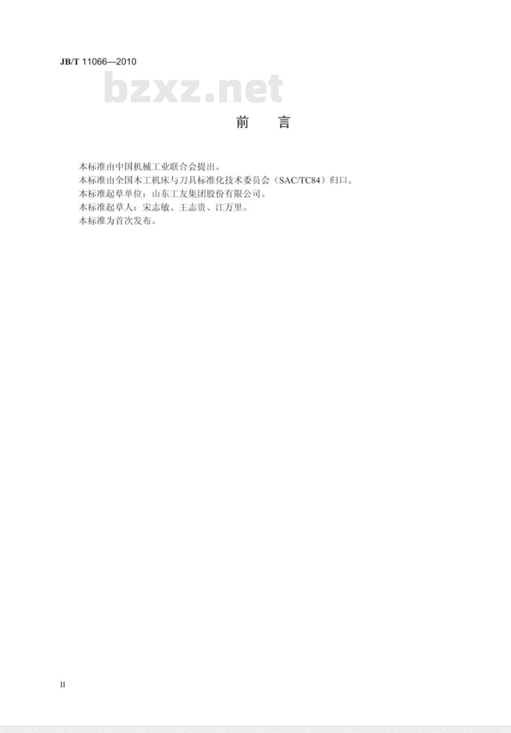 JB/T 11066-2010 梳齿榫对接机 精度