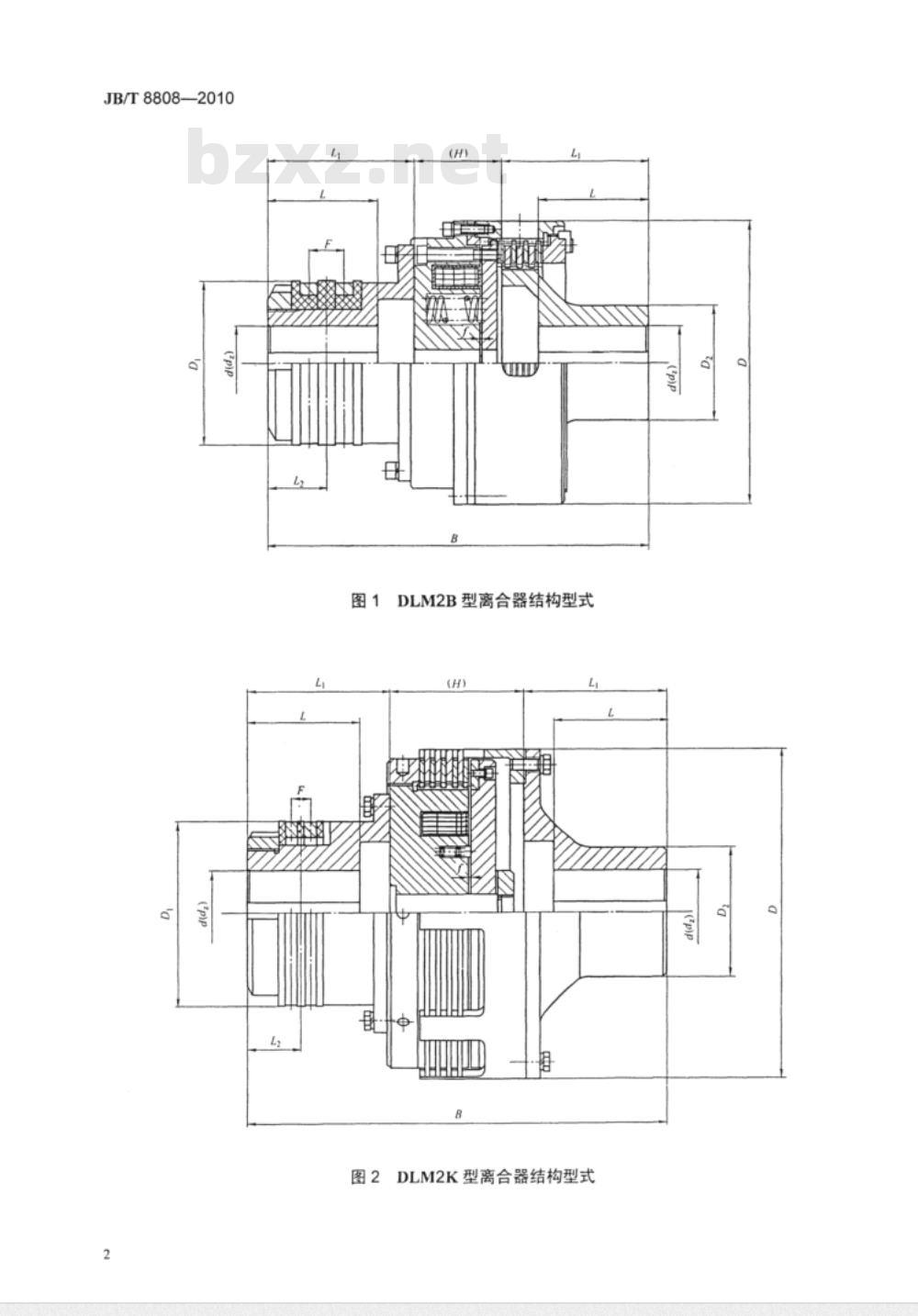 JB/T 8808-2010 DLM2型电磁离合器