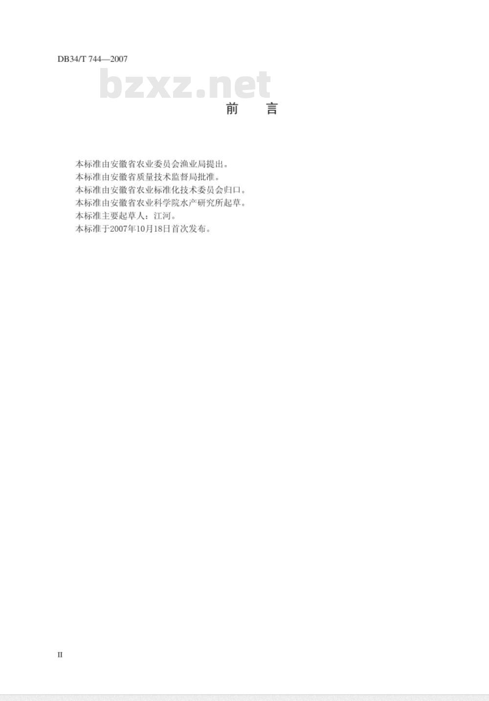 DB34/T 744-2007 无公害食品 淡水白鲳商品鱼池塘主养技术规程