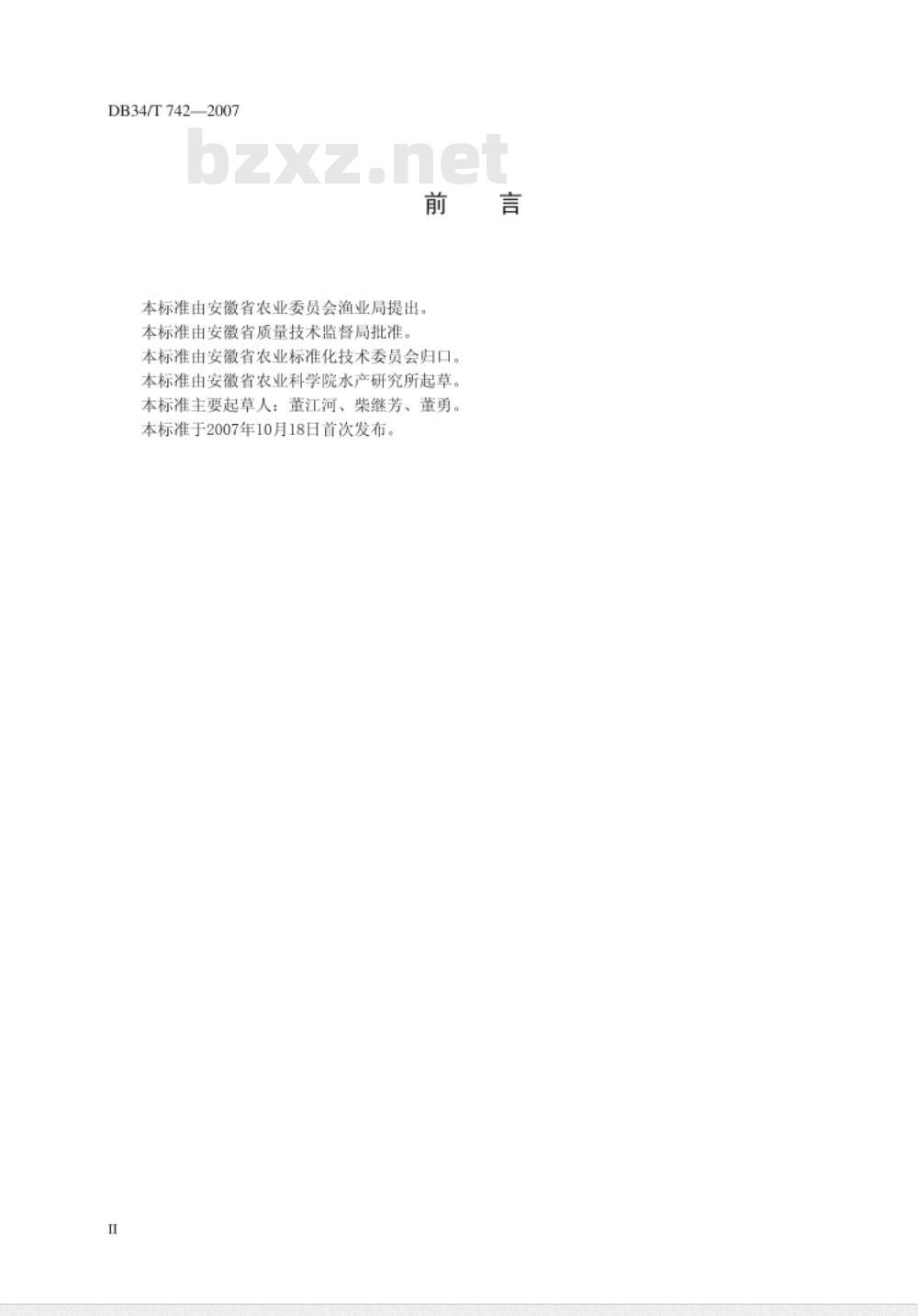 DB34/T 742-2007 无公害食品 商品鳜池塘主养技术规程