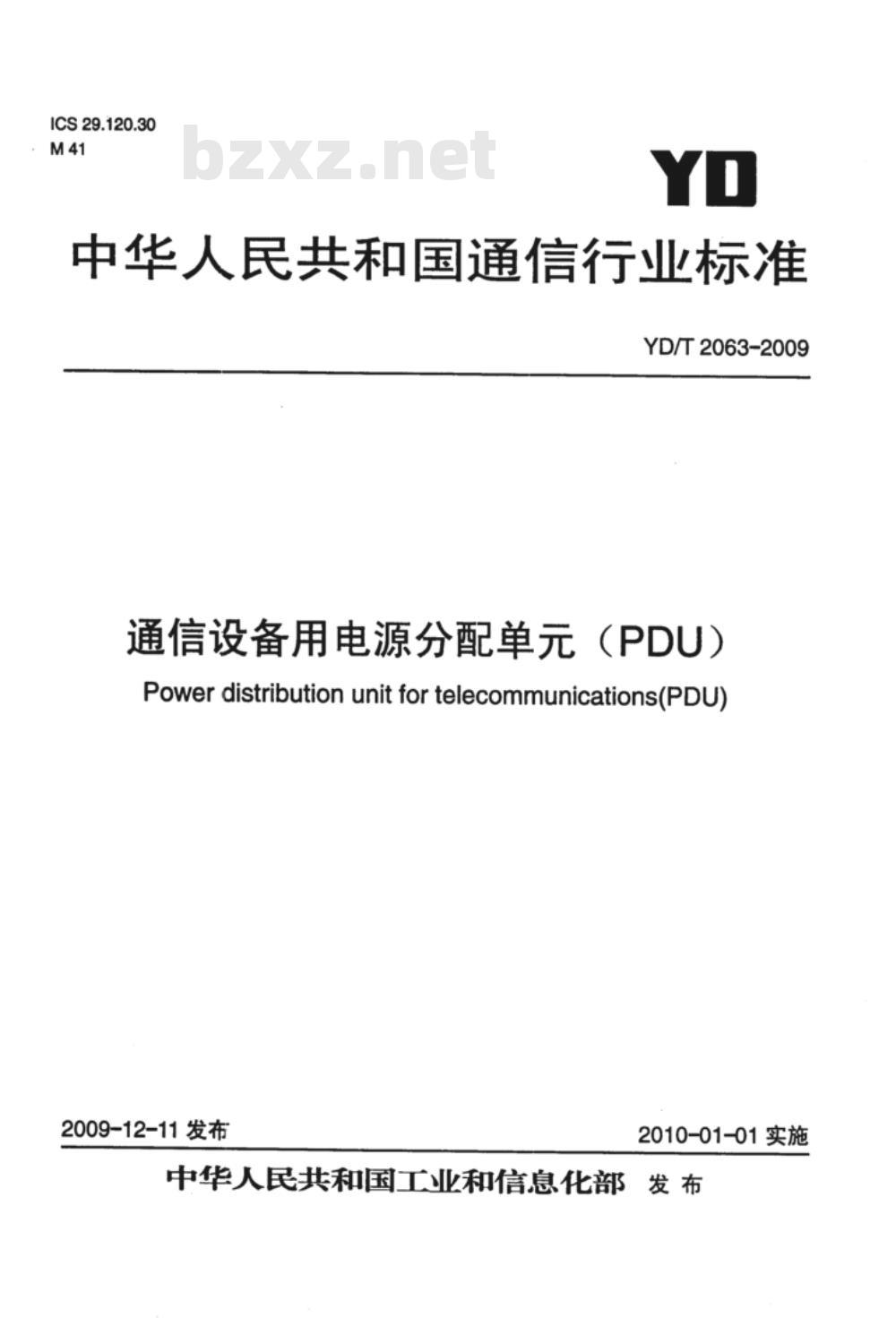 YD/T 2063-2009 通信设备用电源分配单元（PDU）