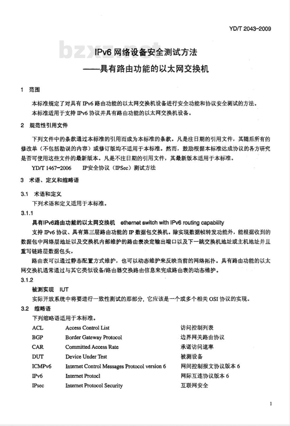 YD/T 2043-2009 IPv6网络设备安全测试方法——具有路由功能的以太网交换机