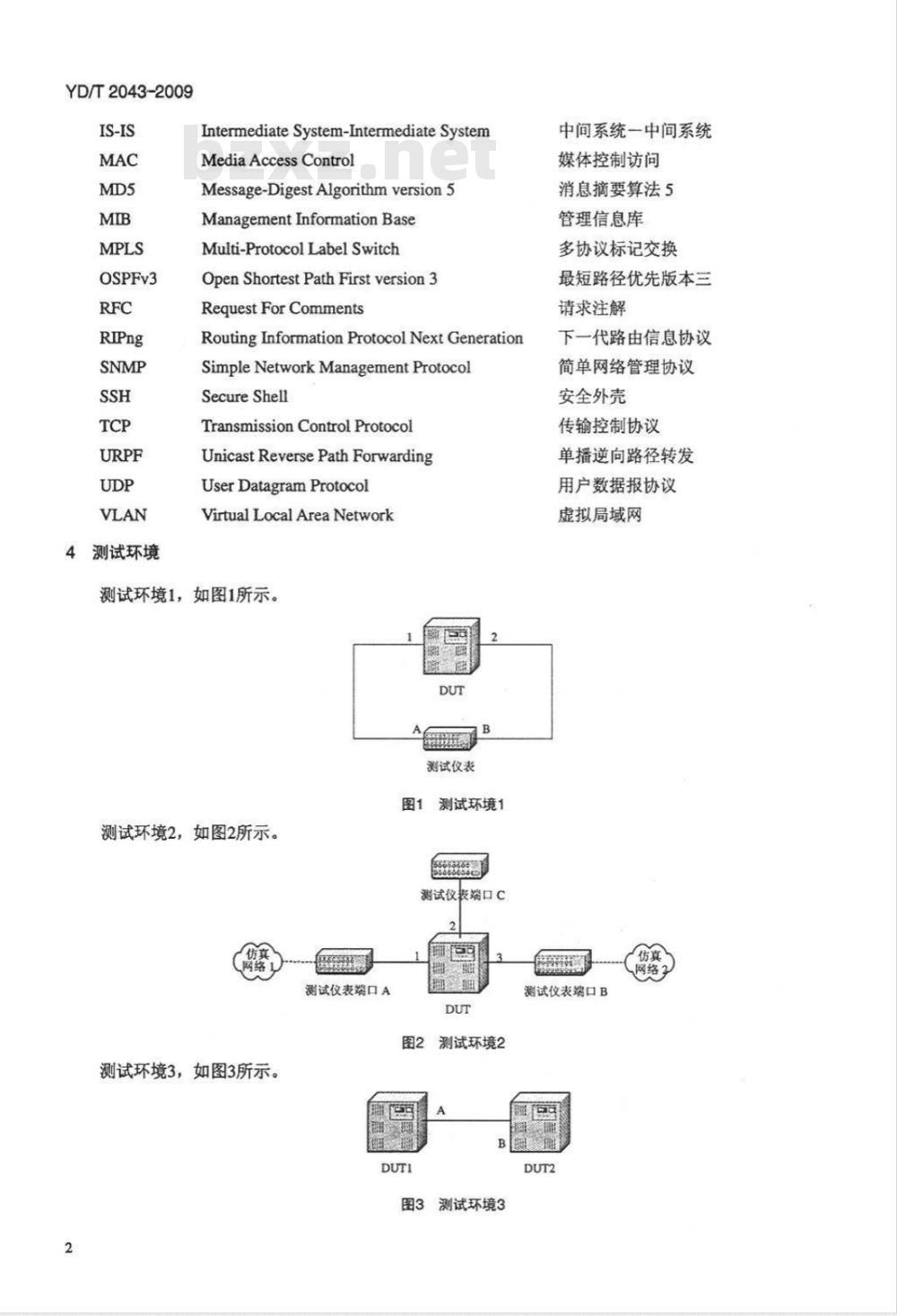 YD/T 2043-2009 IPv6网络设备安全测试方法——具有路由功能的以太网交换机