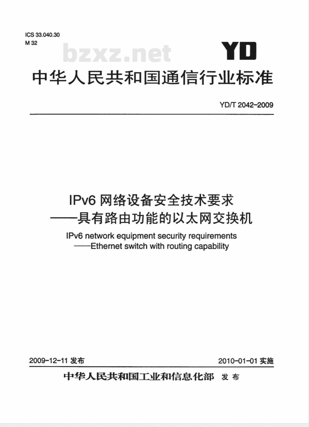 YD/T 2042-2009 IPv6网络设备安全技术要求——具有路由功能的以太网交换机