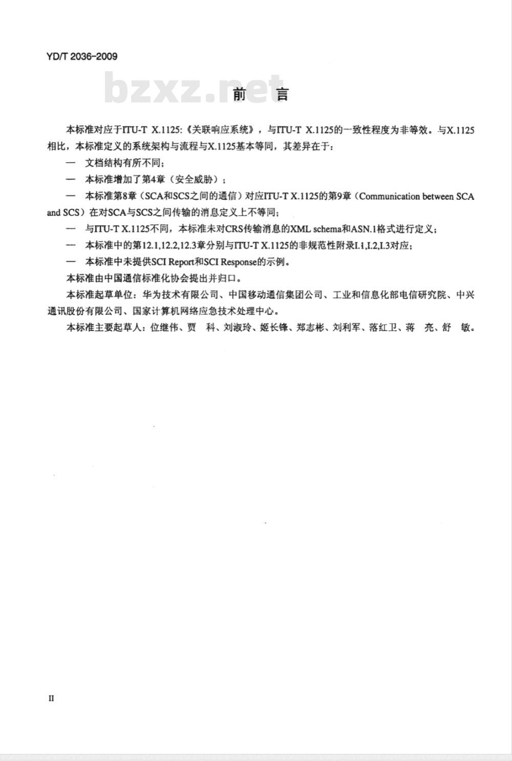 YD/T 2036-2009 基于终端安全评估的移动网络接入安全技术要求