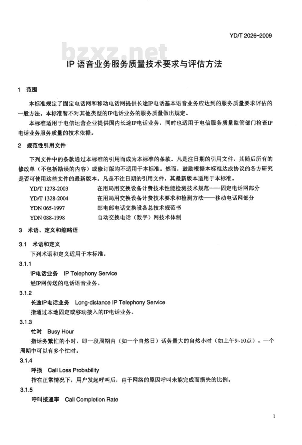 YD/T 2026-2009 IP语音业务服务质量技术要求与评估方法