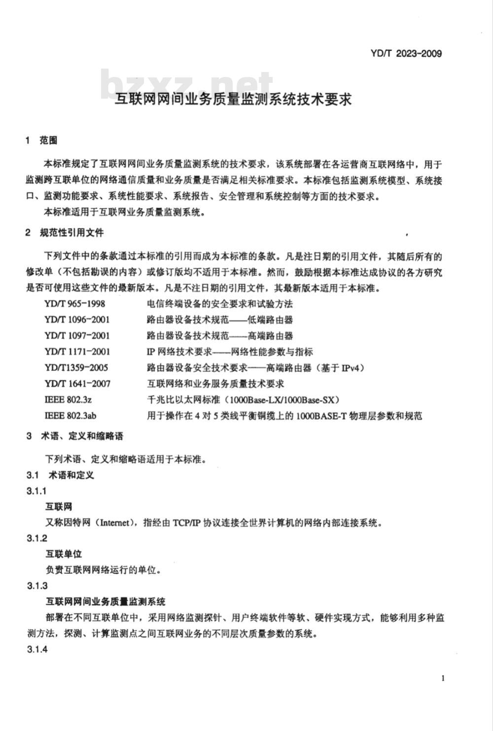 YD/T 2023-2009 互联网网间业务质量监测系统技术要求
