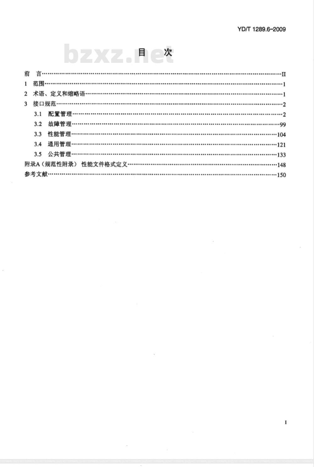 YD/T 1289.6-2009 同步数字体系（SDH）传送网网络管理技术要求 第6部分：基于IDL/IIOP技术的网元管理系统（EMS）-网络管理系统（NMS）接口信息模型