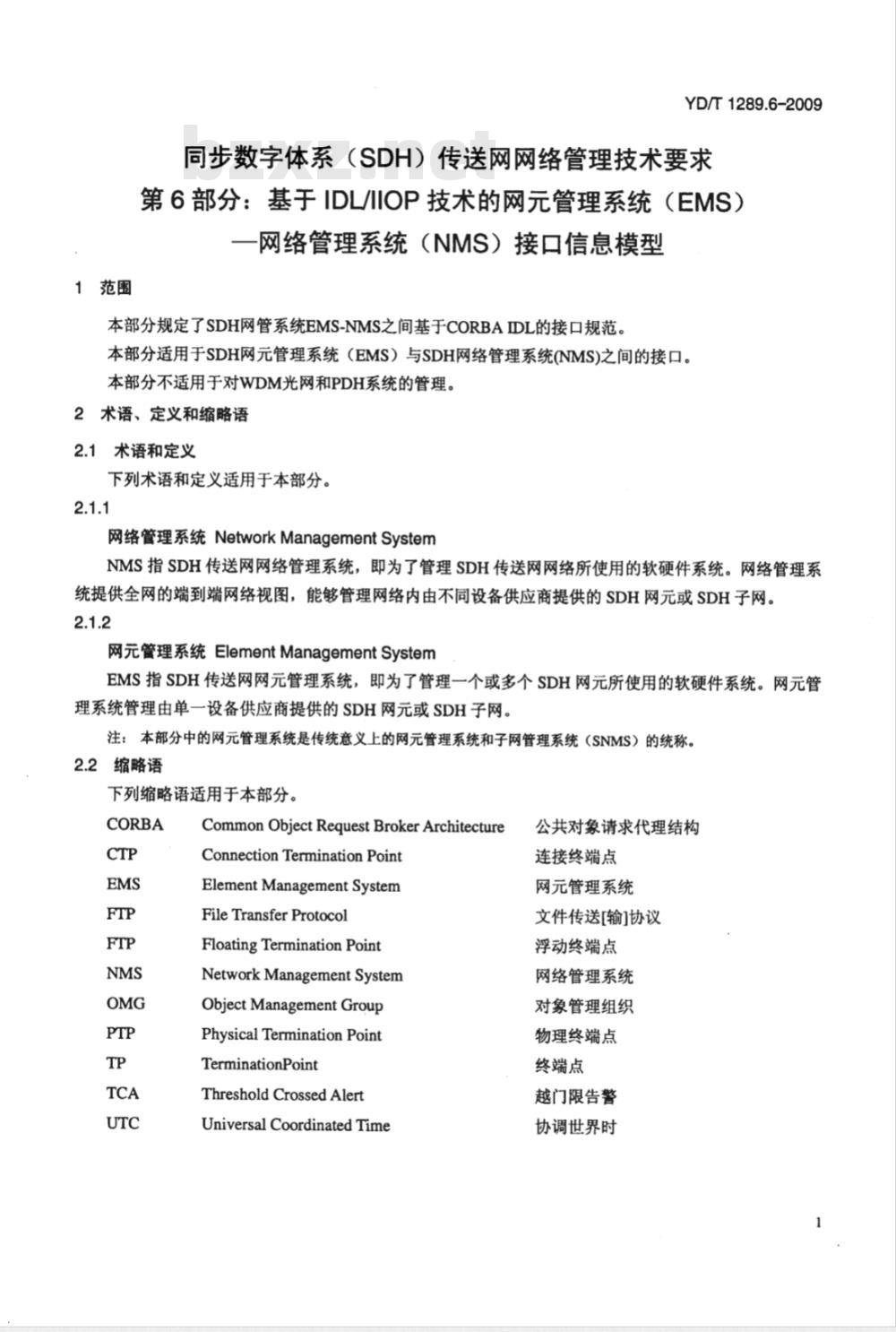 YD/T 1289.6-2009 同步数字体系（SDH）传送网网络管理技术要求 第6部分：基于IDL/IIOP技术的网元管理系统（EMS）-网络管理系统（NMS）接口信息模型