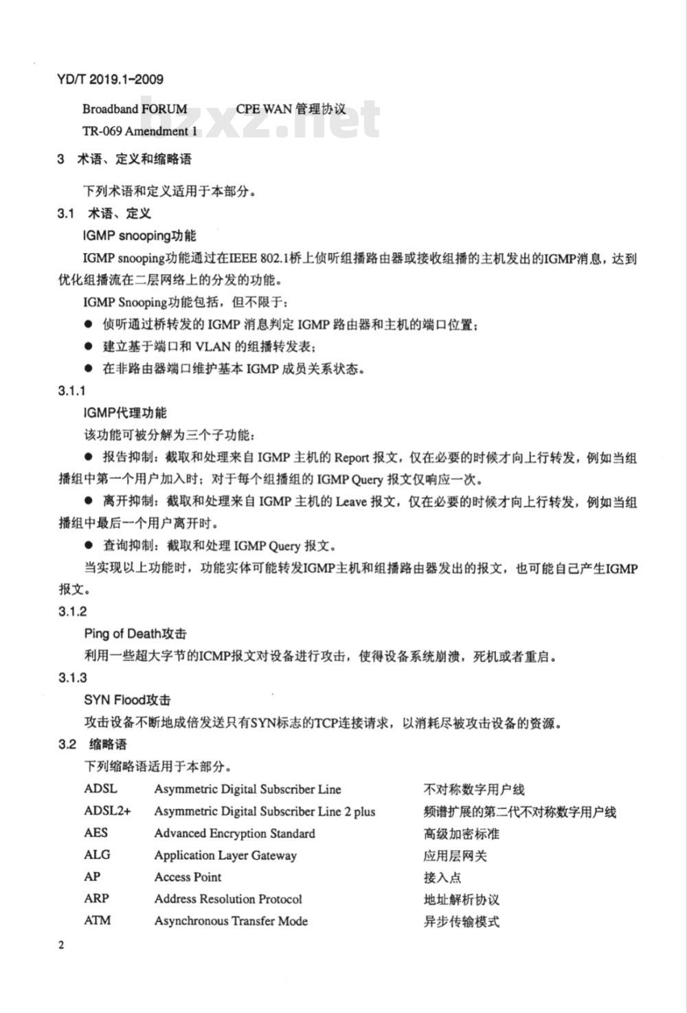 YD/T 2019.1-2009 基于公用电信网的宽带客户网络设备测试方法 第1部分：网关