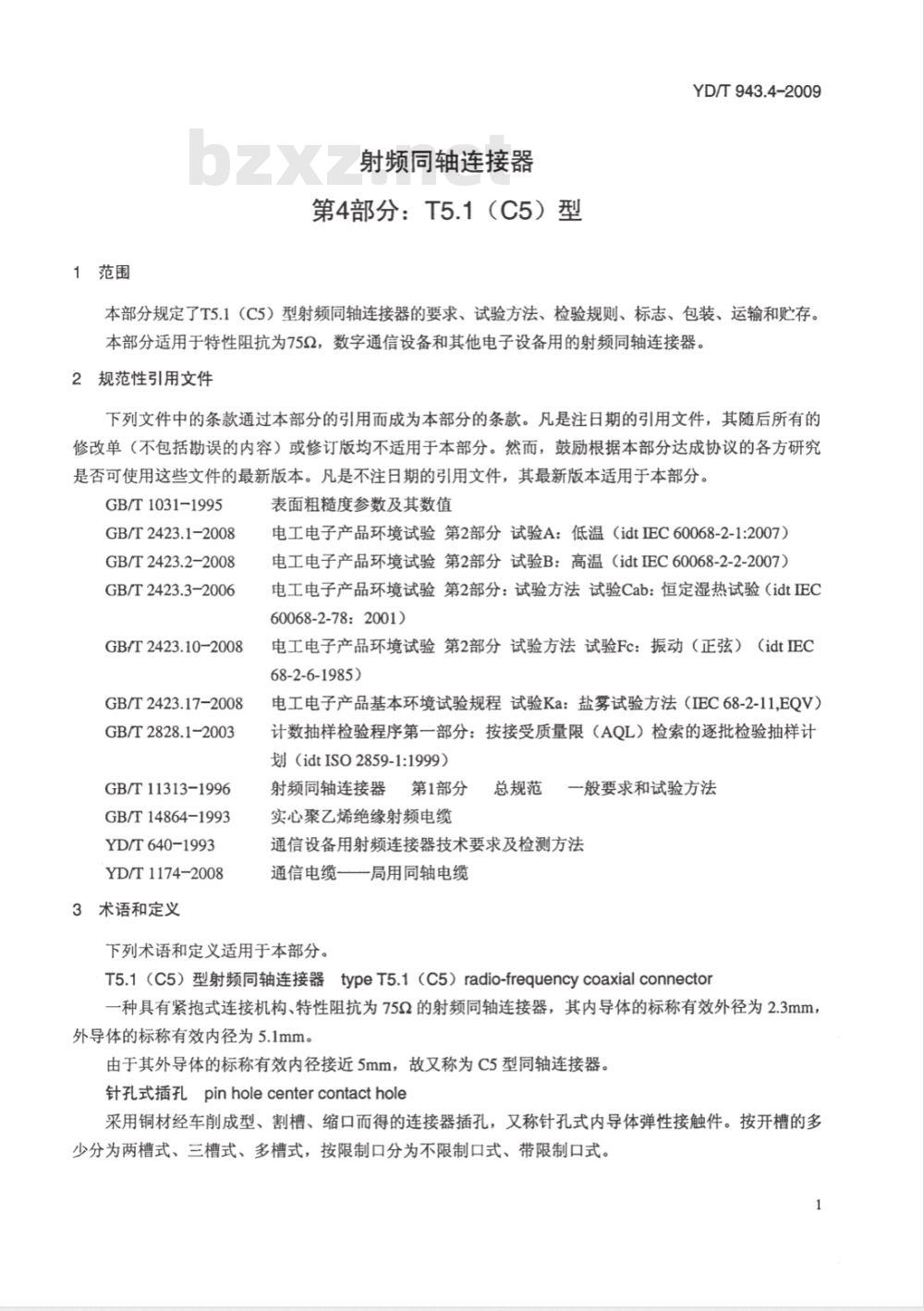 YD/T 943.4-2009 射频同轴连接器 第4部分：T5.1（C5）型
