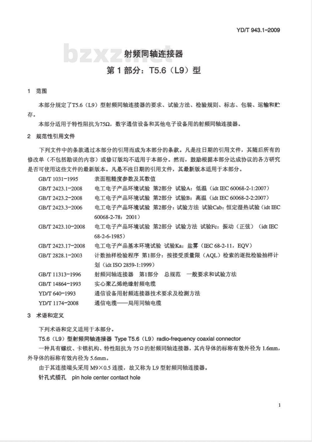 YD/T 943.1-2009 射频同轴连接器 第1部分：T5.6（L9）型