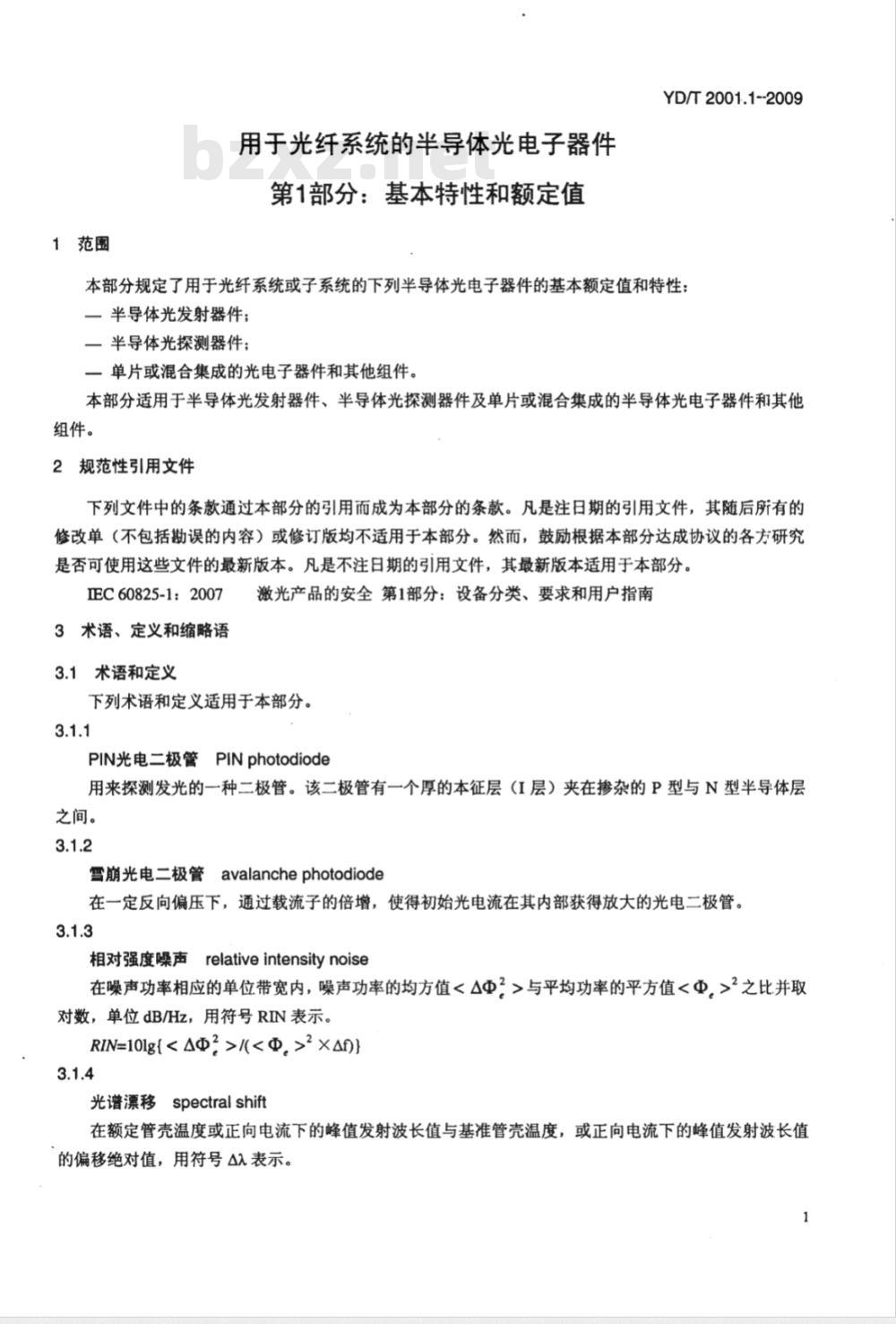 YD/T 2001.1-2009 用于光纤系统的半导体光电子器件 第1部分：基本特性和额定值