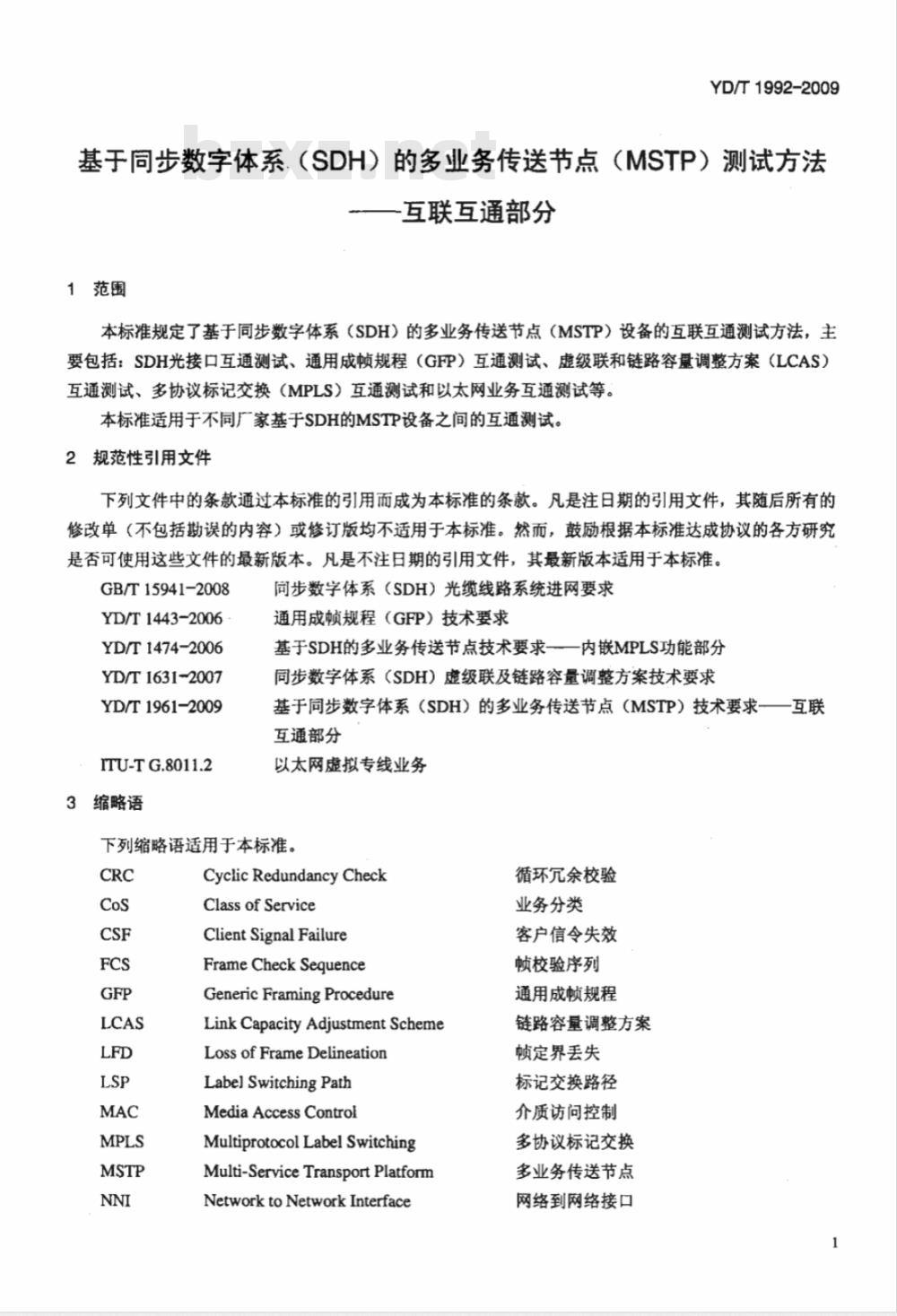 YD/T 1992-2009 基于同步数字体系（SDH）的多业务传送节点（MSTP）测试方法互联互通部分