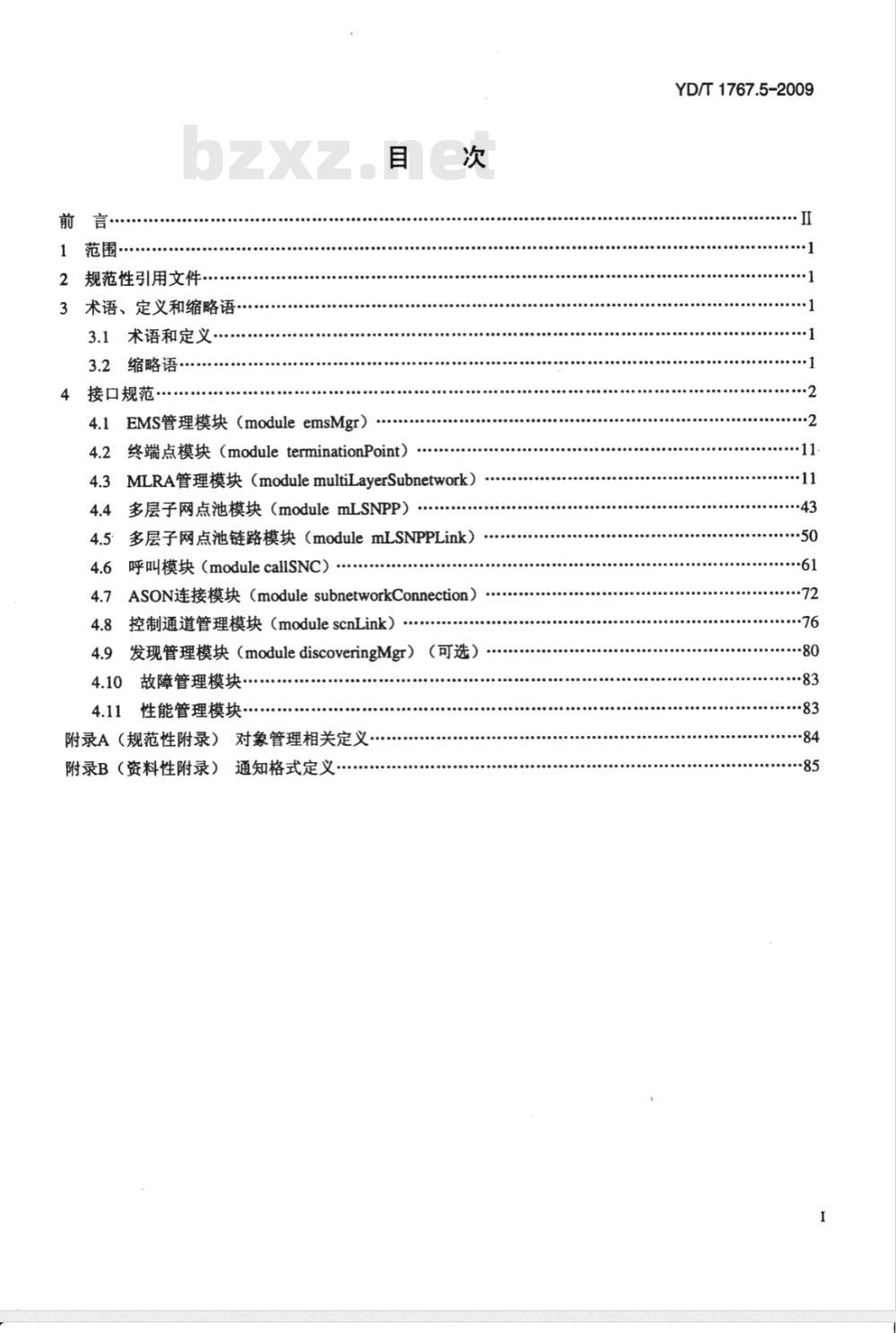 YD/T 1767.5-2009 自动交换光网络（ASON）网络管理技术要求 第5部分：基于IDL-IIOP技术的EMS-NMS接口信息模型