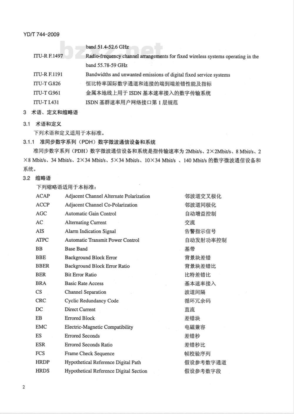 YD/T 744-2009 准同步数字系列（PDH）数字微波通信设备和系统技术要求及测试方法