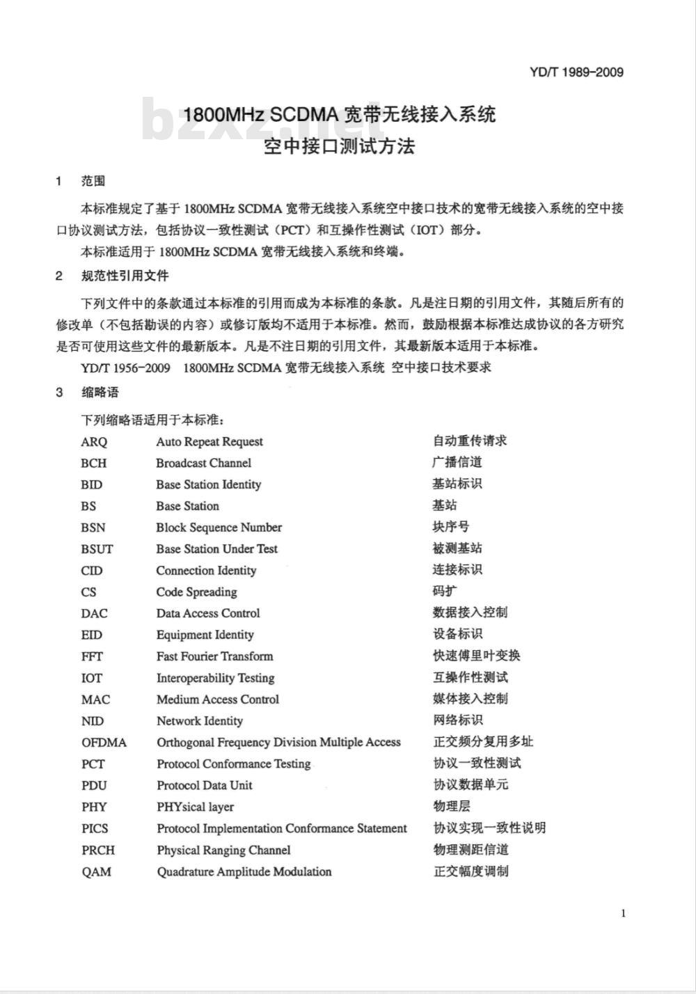 YD/T 1989-2009 1800MHz SCDMA宽带无线接入系统 空中接口测试方法