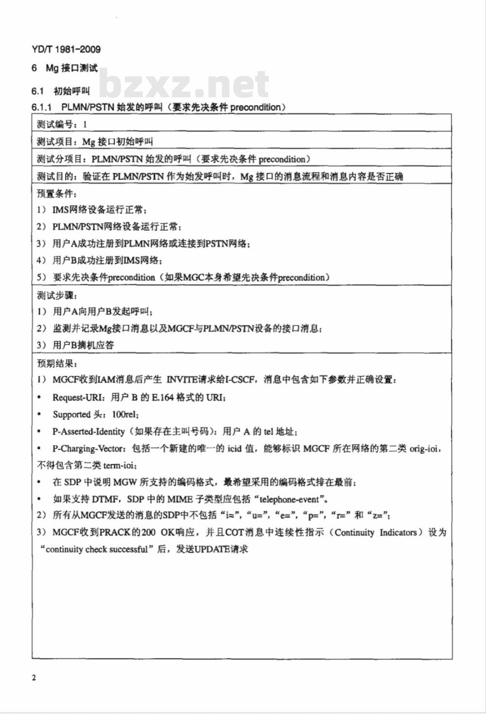 YD/T 1981-2009 移动通信网IMS系统接口测试方法 Mg/Mi/Mj/Mk/Mw/Gm接口