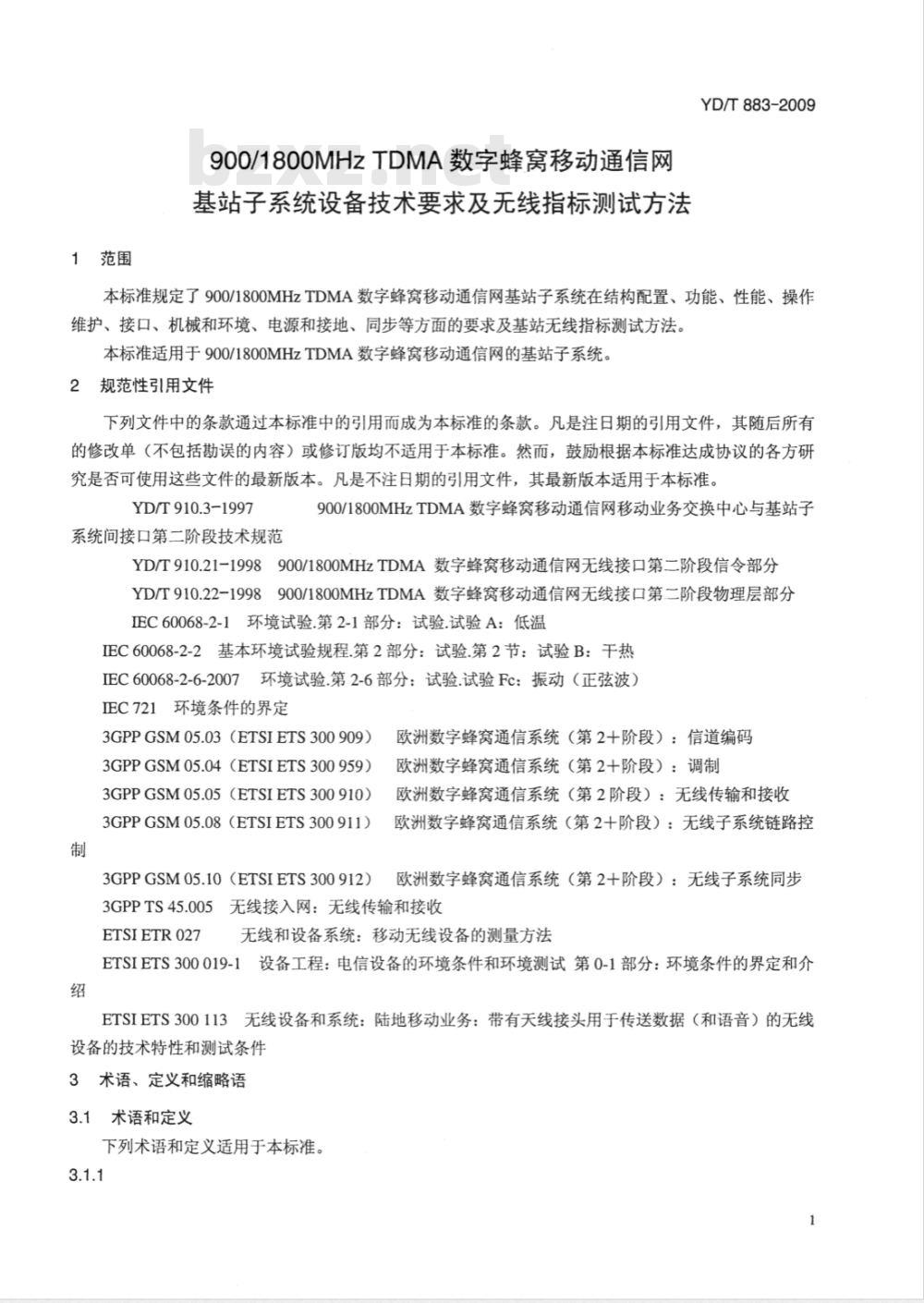 YD/T 883-2009 900/1800MHz TDMA 数字蜂窝移动通信网 基站子系统设备技术要求及无线指标测试方法