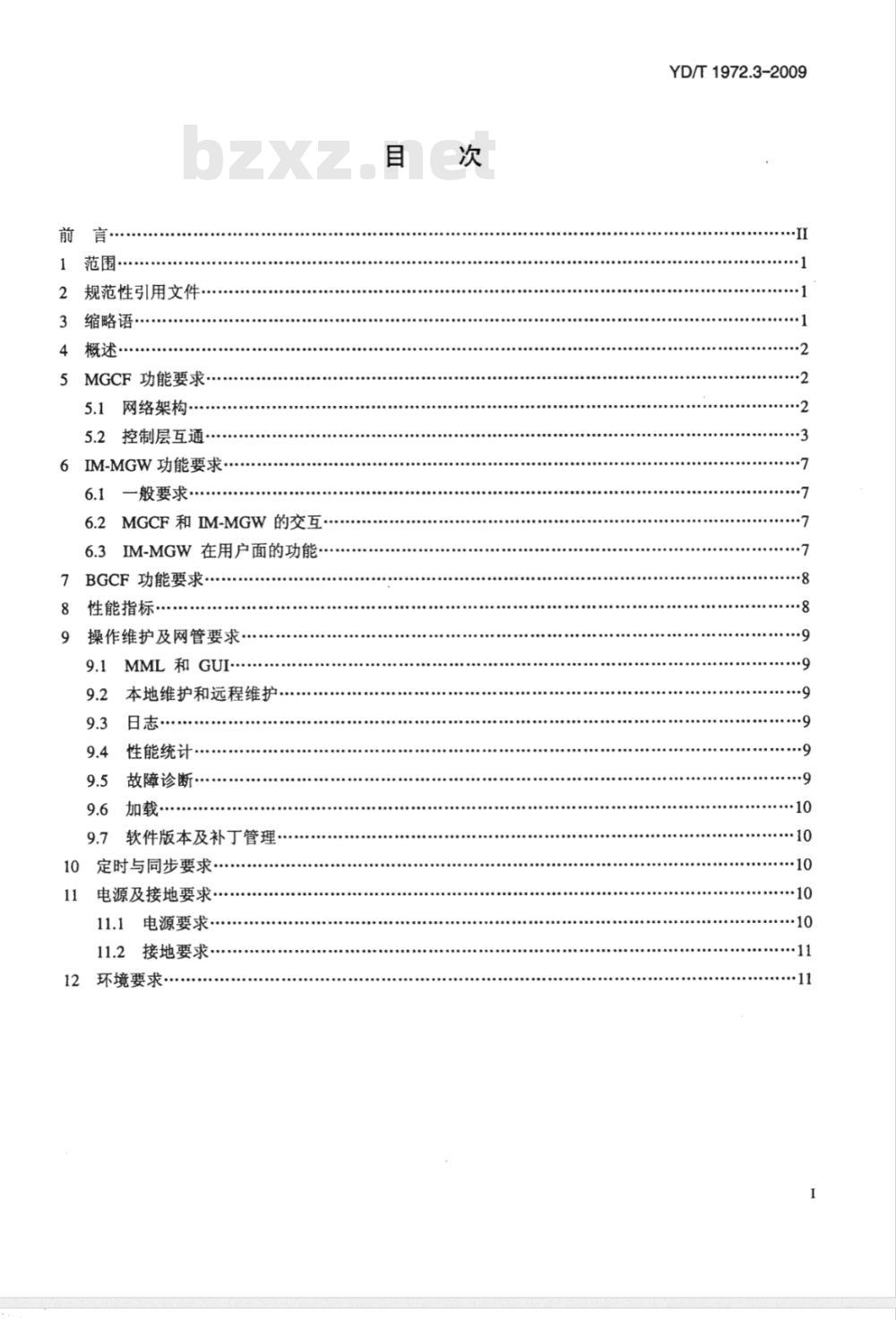 YD/T 1972.3-2009 800MHz/2GHz cdma2000数字蜂窝移动通信网 多媒体域（MMD）系统设备技术要求 第3部分：互通类设备