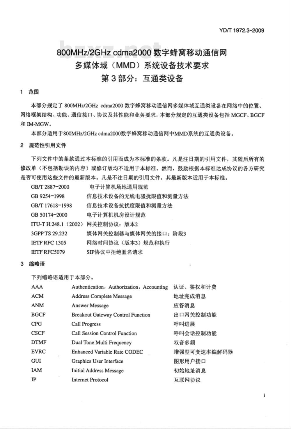 YD/T 1972.3-2009 800MHz/2GHz cdma2000数字蜂窝移动通信网 多媒体域（MMD）系统设备技术要求 第3部分：互通类设备