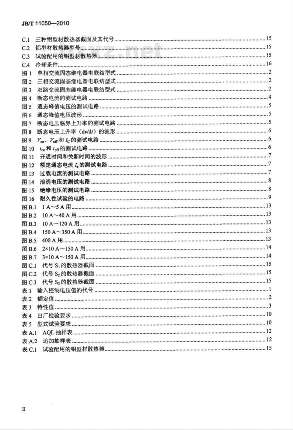 JB/T 11050-2010 交流固态继电器