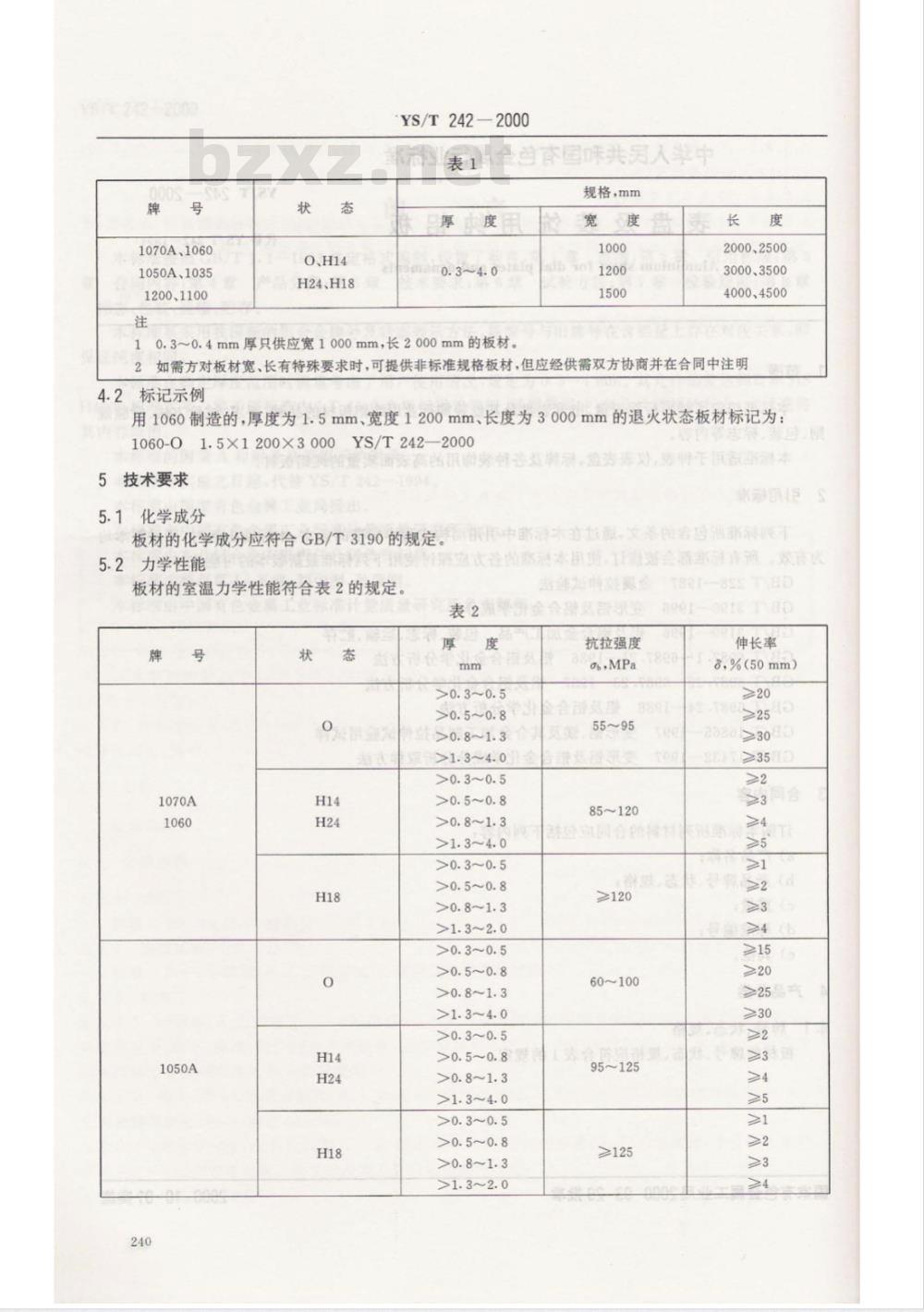 YB 242-1963 直径5～152毫米电焊钢管