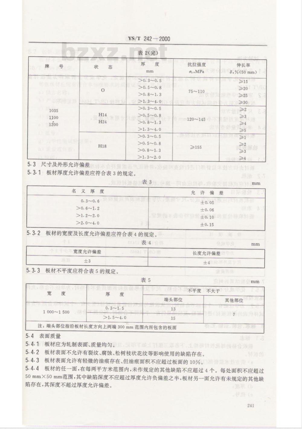 YB 242-1963 直径5～152毫米电焊钢管
