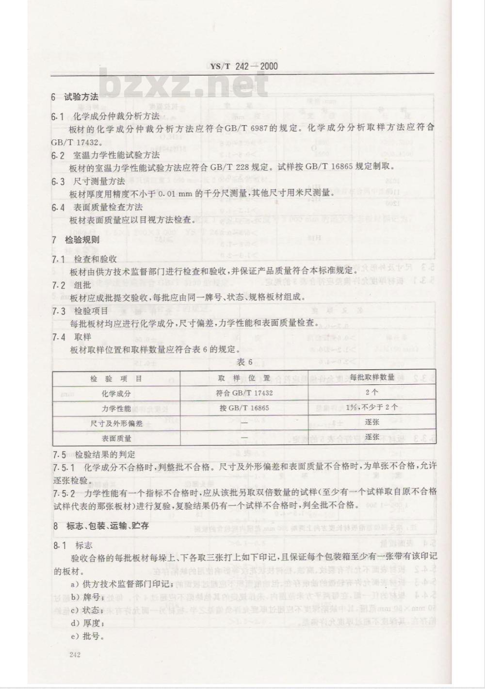 YB 242-1963 直径5～152毫米电焊钢管