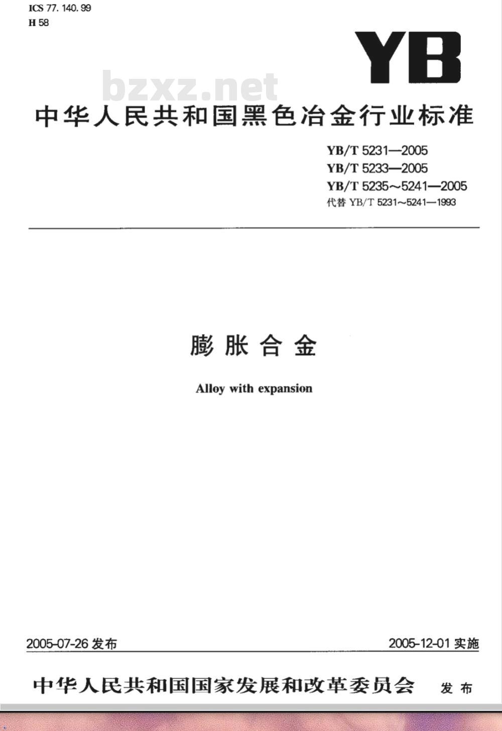 YB/T 5240-2005 玻封铁铬合金4J28