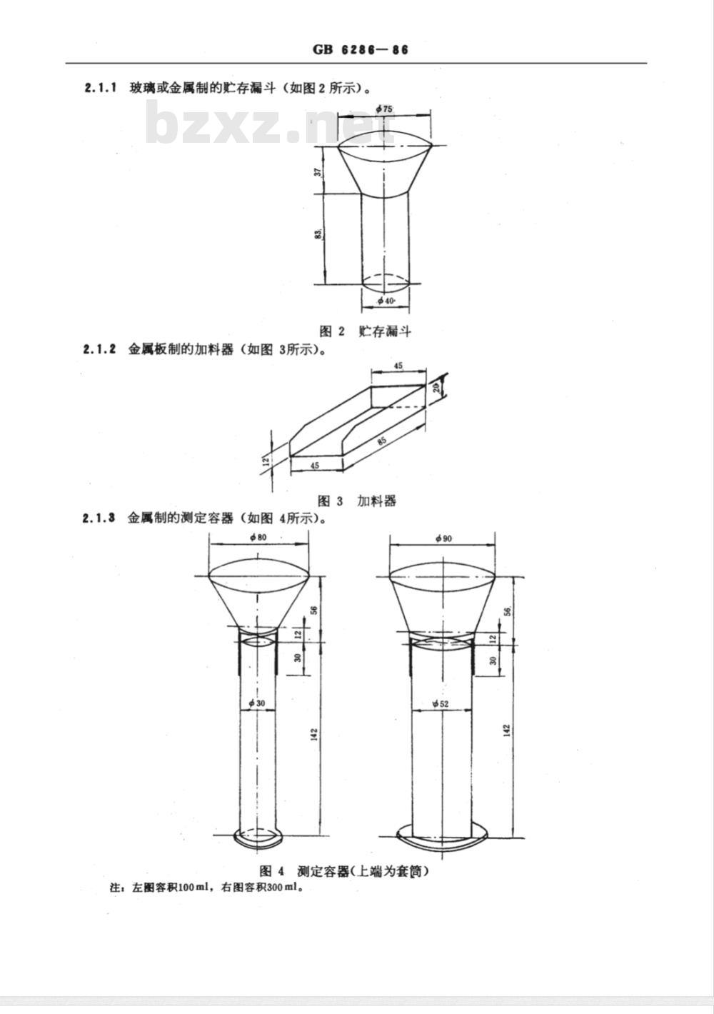GB/T 6286-1986 分子筛堆积密度测定方法