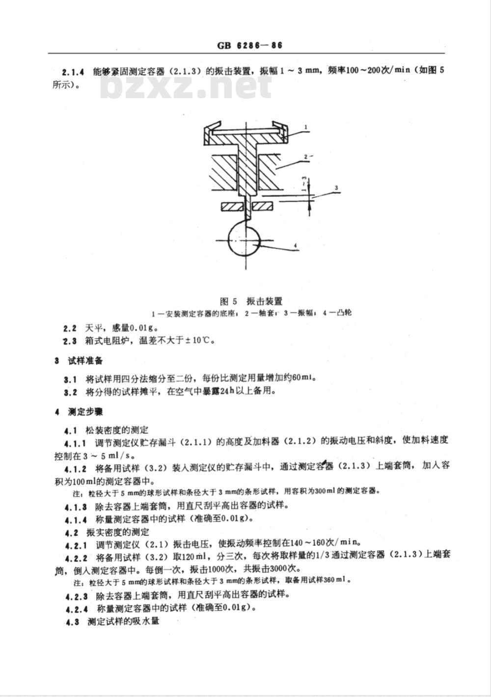 GB/T 6286-1986 分子筛堆积密度测定方法