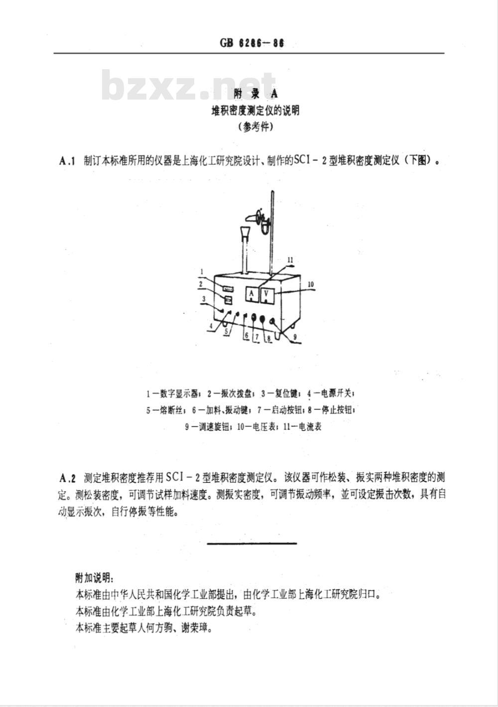 GB/T 6286-1986 分子筛堆积密度测定方法