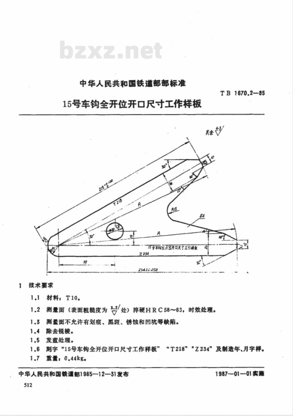 TB/T 1670.2-1985 15号车钩全开位开口尺寸工作样板