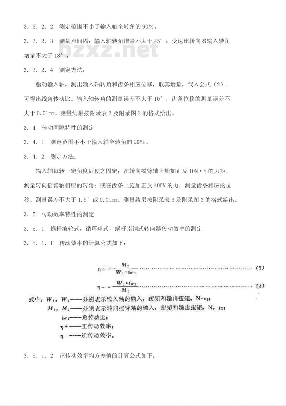 QC/T 29096-1992 汽车转向器总成台架试验方法