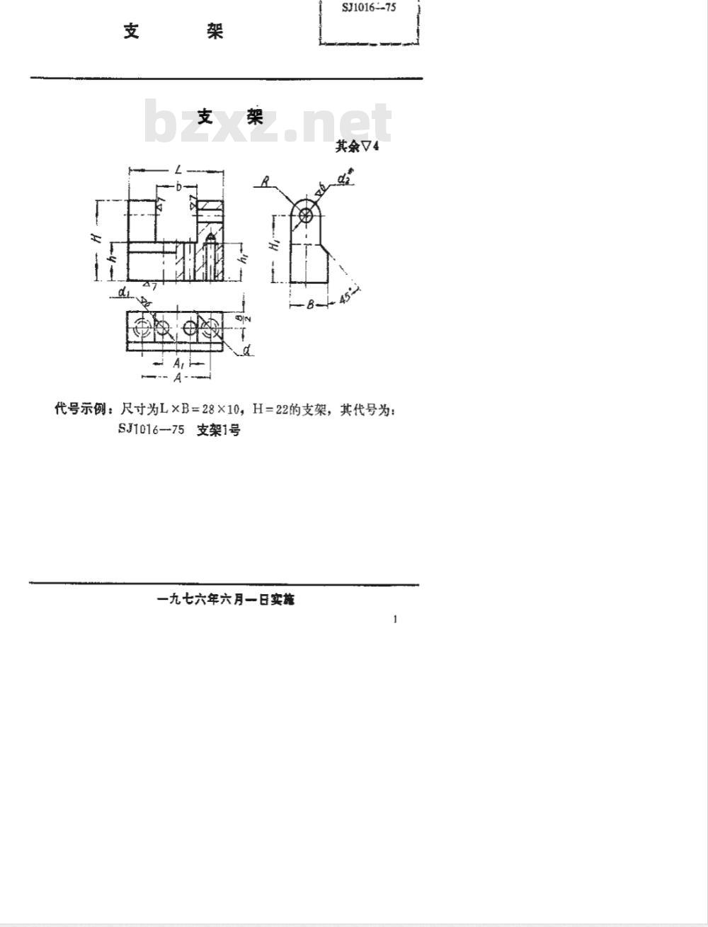 SJ 50681/79-1999 BMA—JYB3型(接半硬电缆)插孔接触件螺纹安装射频同轴插座连接器详细规范