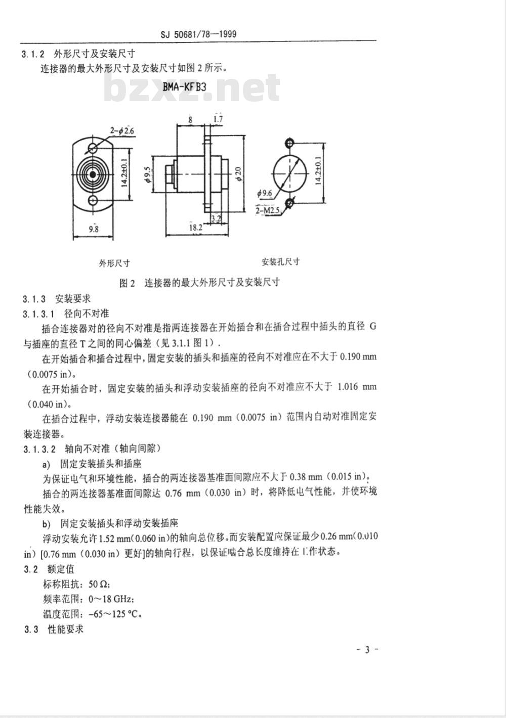 SJ 50681/78-1999 BMA－KFB3型(接半硬电缆)插孔接触件法兰安装射频同轴插座连接器详细规范