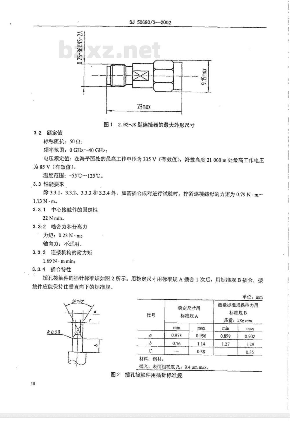 SJ 50680/3-2002 2.92系列内插针到插孔2级射频同轴器连接转接器详细规范