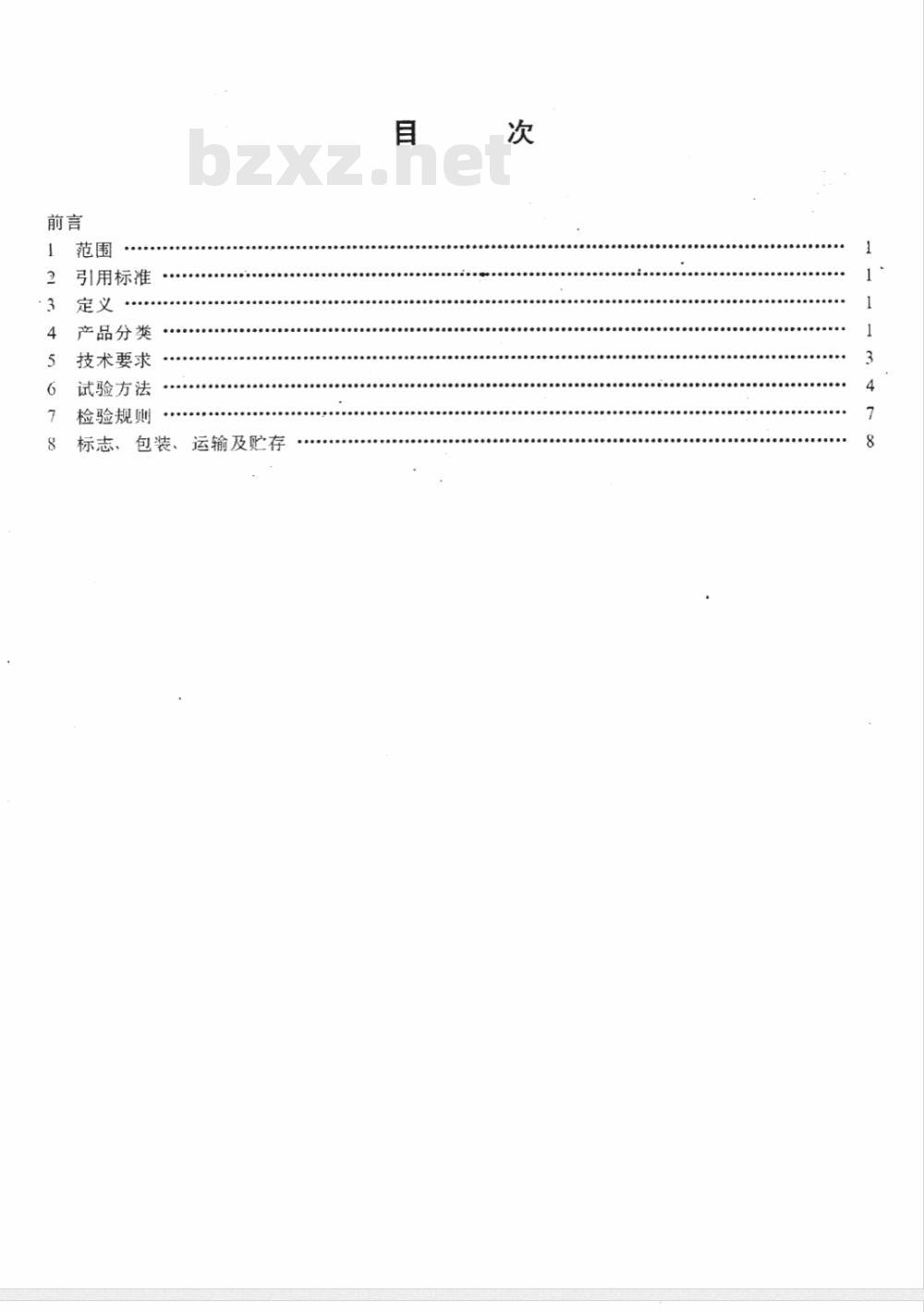 SY/T 6119-1995 有杆泵抽油井工况测试仪
