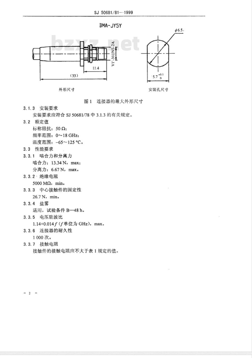 SJ 50681/81-1999 BMA—JY5Y型(接柔软电缆)插针接触件螺纹安装射频同轴插座连接器详细规范