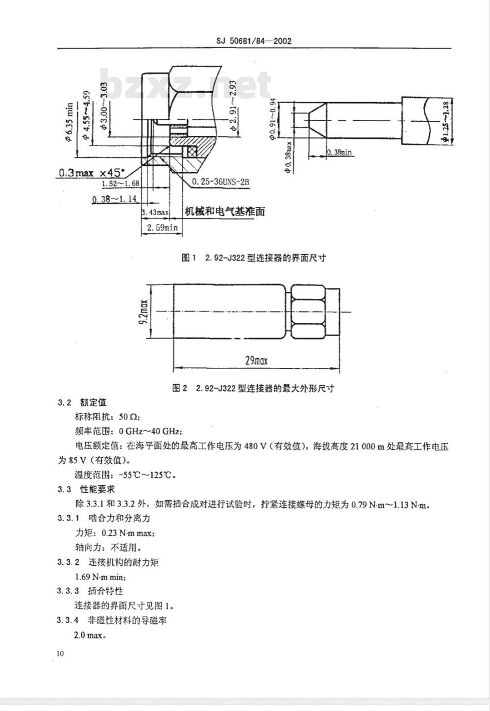 SJ 50681/84-2002 2.92系列(接软电缆)插针接触件2级射频同轴插头连接器详细规范