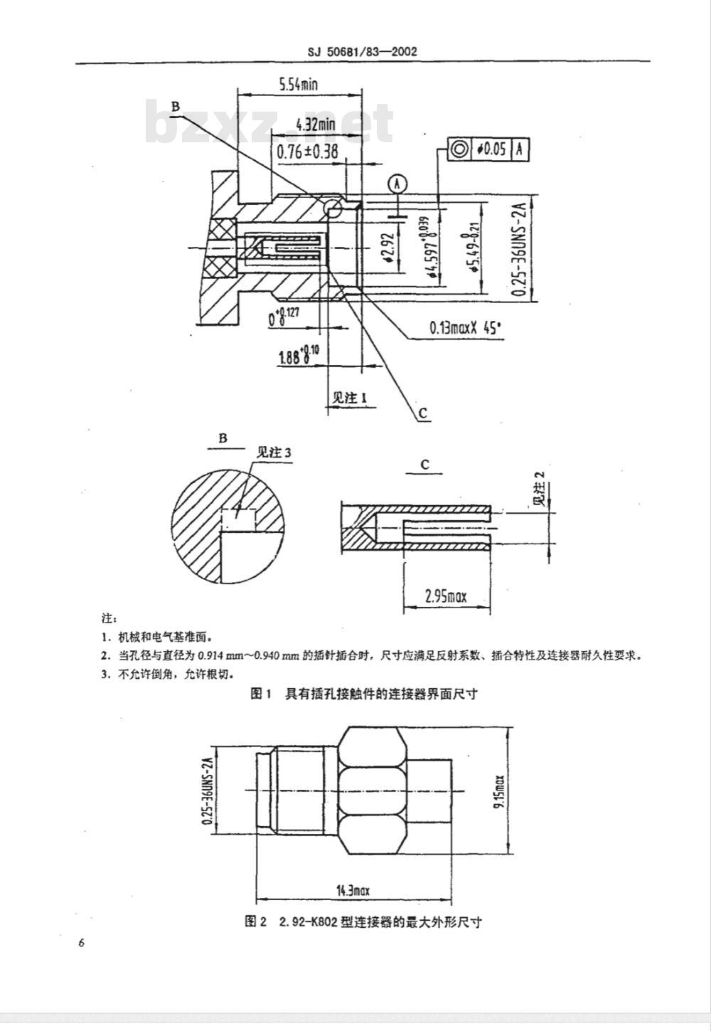 SJ 50681/83-2002 2.92系列(接半硬电缆)插孔接触件2级射频同轴插头连接器详细规范