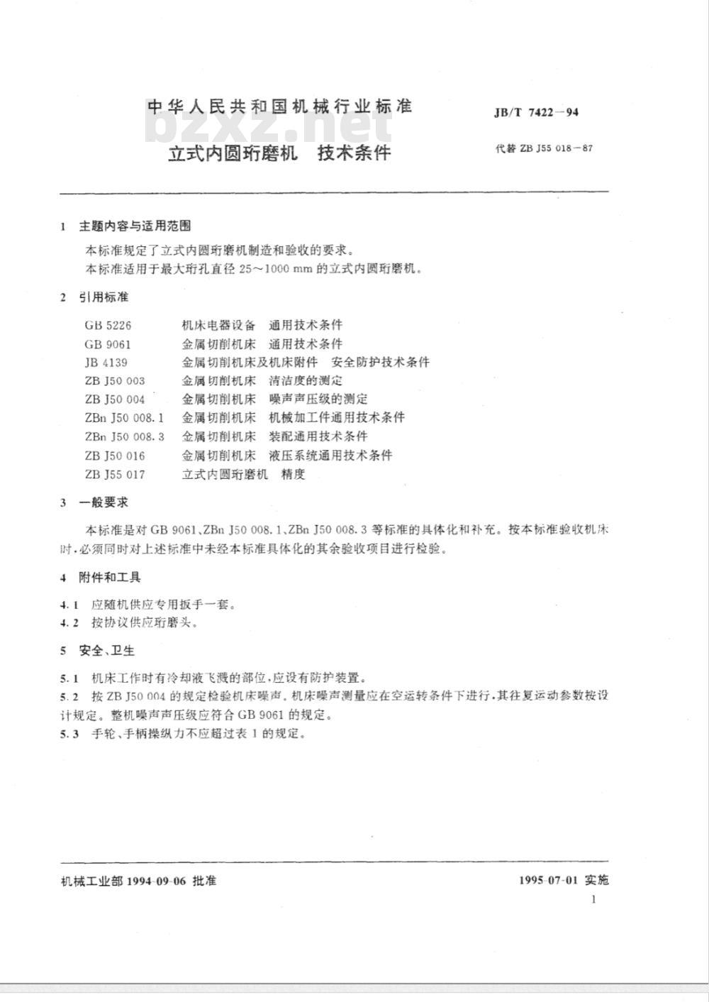 JB/T 7422-1994 立式内圆珩磨机 技术条件