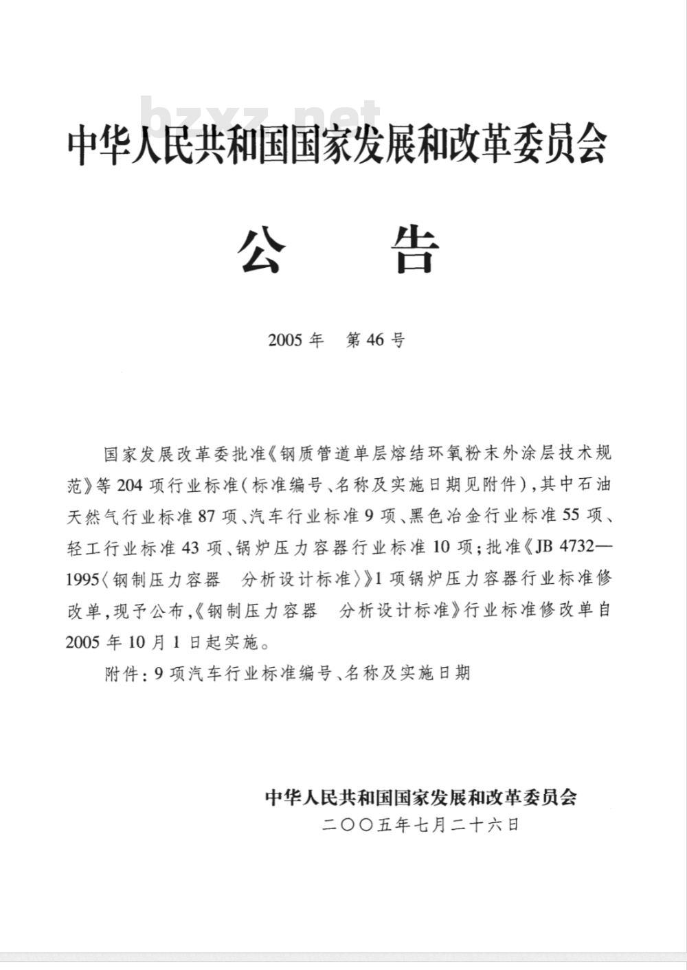 QC/T 735-2005 摩托车和轻便摩托车方向把角度 宽度尺寸