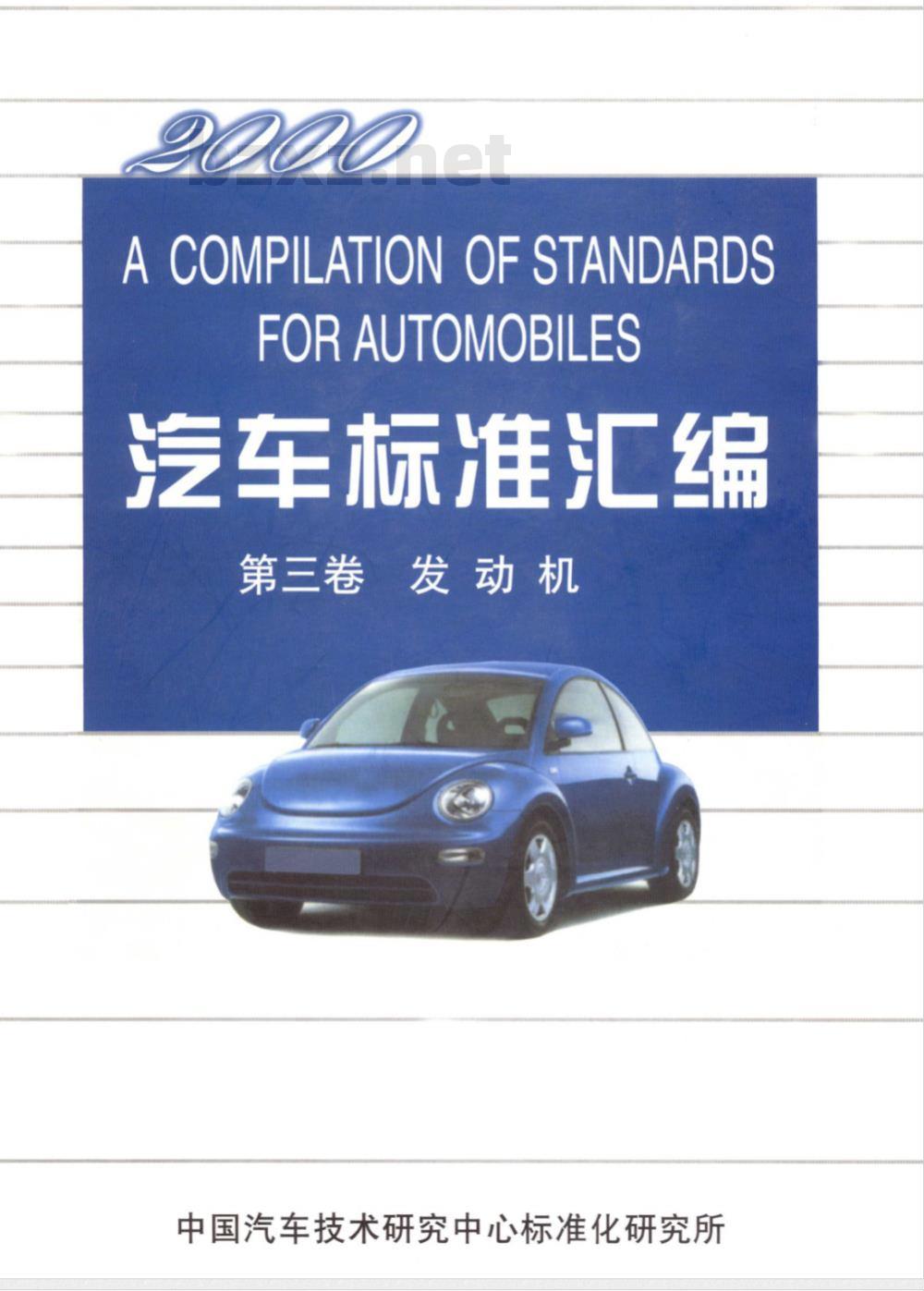 QC/T 280-1999 汽车发动机主轴瓦及连杆轴瓦技术条件