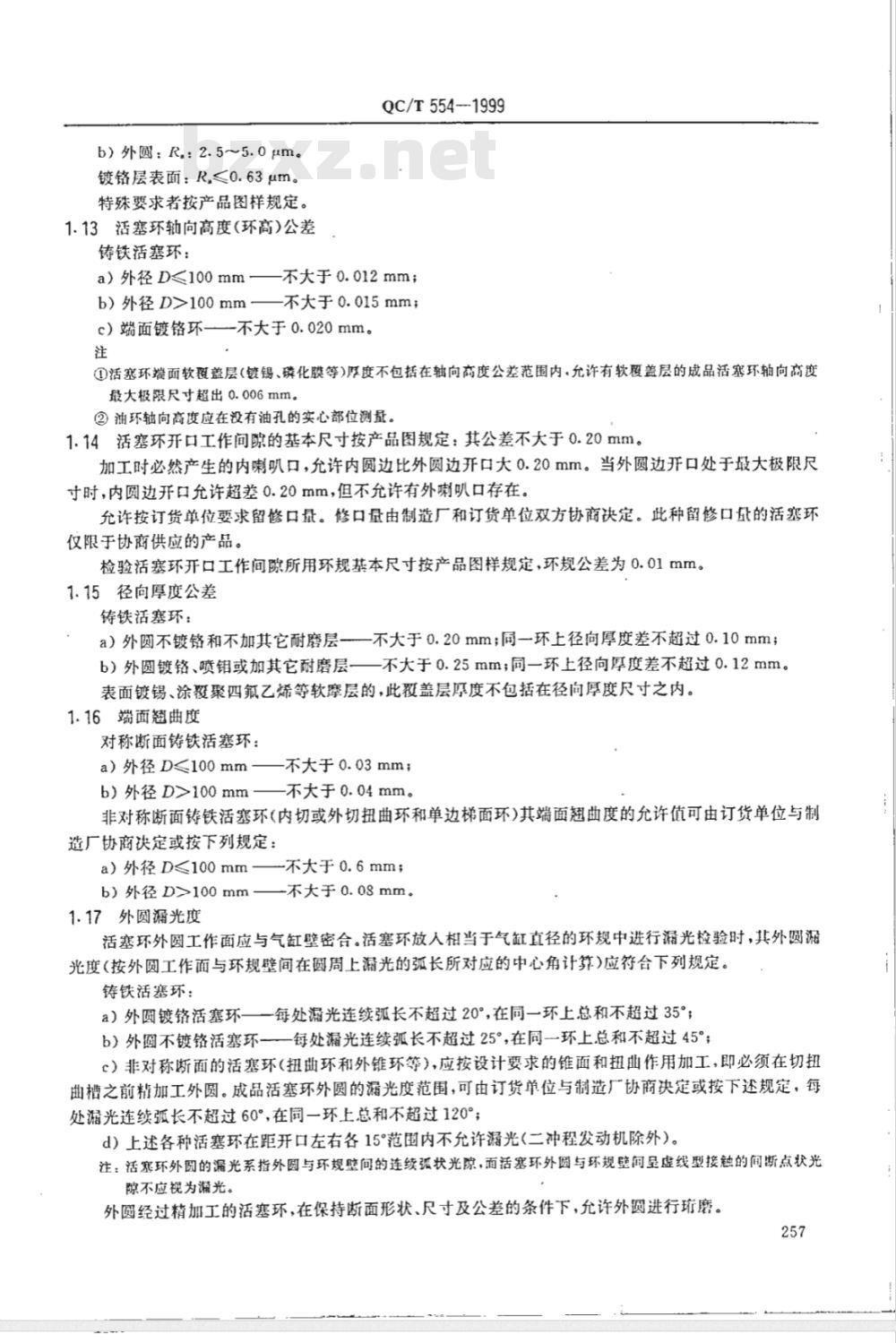 QC/T 554-1999 汽车、摩托车发动机 活塞环技术条件