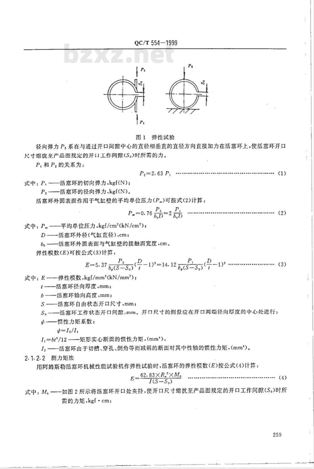 QC/T 554-1999 汽车、摩托车发动机 活塞环技术条件